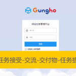 任務跟蹤管理實現過程