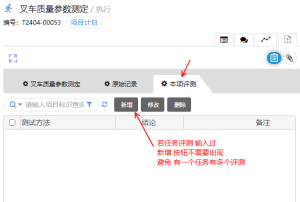 Mobox 3000功能點(diǎn)頁面按鈕隱藏的lua實(shí)現(xiàn)方法