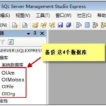 SQLServer數(shù)據(jù)庫備份